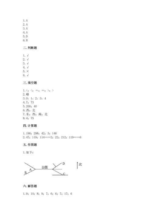 人教版三年级下册数学期中测试卷（满分必刷）.docx