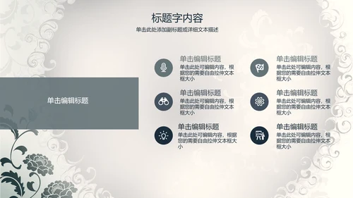 创意精美古香古色中国风ppt动态模板