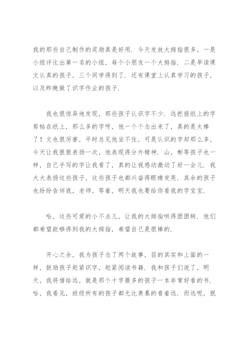 班主任育人故事2000字.docx