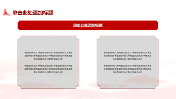 金红色庄严风红色文化PPT模板