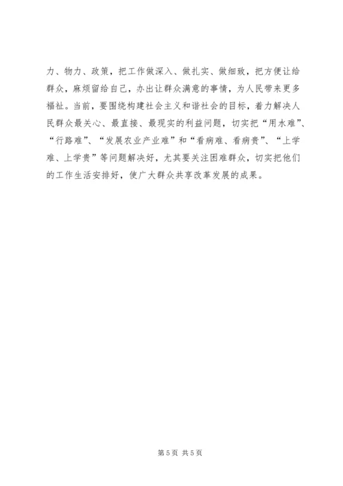 学习省领导干部大会精神心得体会.docx