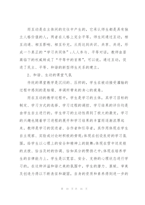 老师师德优秀演讲稿范文5篇.docx