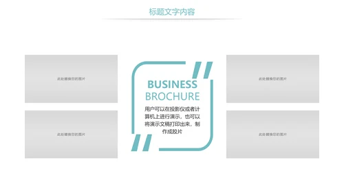 时尚儿童口腔护理关爱牙齿牙医工作汇报PPT模板
