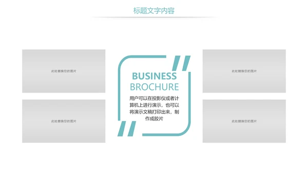 时尚儿童口腔护理关爱牙齿牙医工作汇报PPT模板