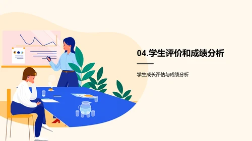黄色插画教学教师竞聘述职PPT模板