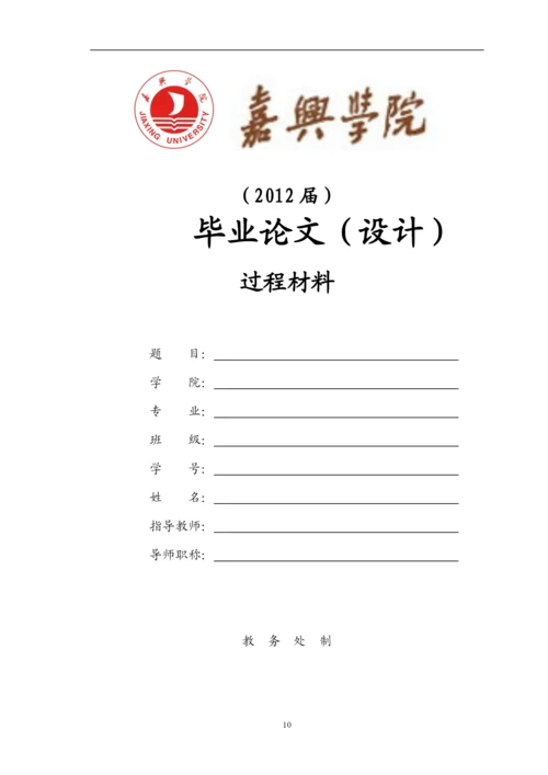 信息管理系毕业论文工作参考手册.docx