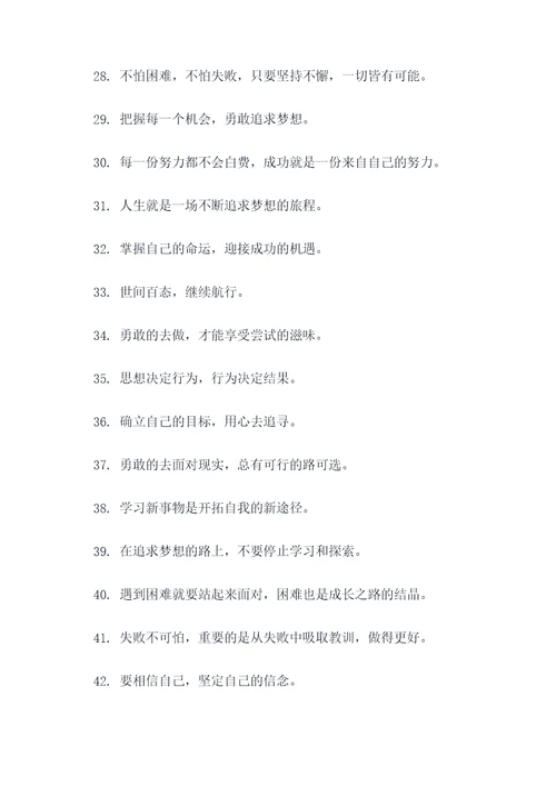 关于张天翼的名言名句