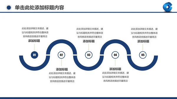 善建者行中国建设银行工作总结PPT模板