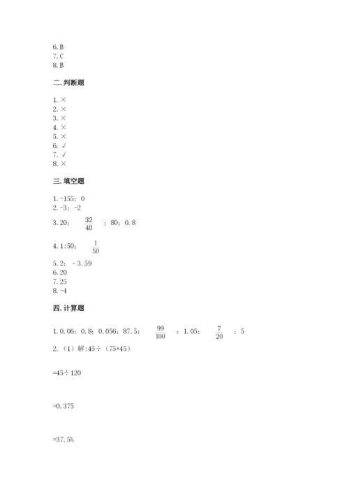 冀教版小学六年级下册数学期末综合素养测试卷含完整答案【夺冠】.docx