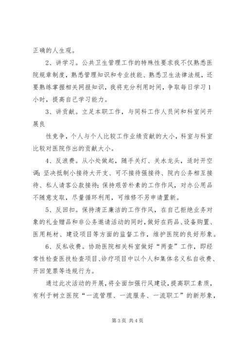 学习三反三强心得体会 (3).docx