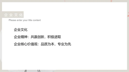 灰色简约风家具产品销售宣传PPT模板