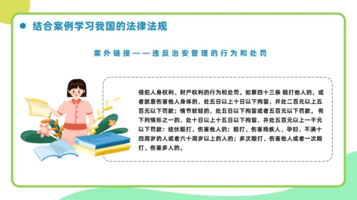 执法守法健康成长压力管理与挫折通用PPT模板