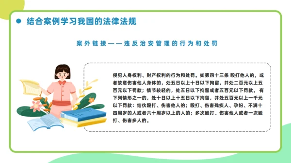 执法守法健康成长压力管理与挫折通用PPT模板