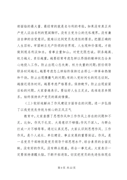 党群众路线总结报告范文.docx