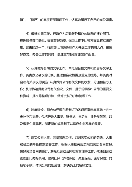 英语教师年终工作总结怎么写.docx