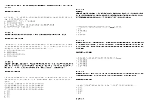 2021年04月北京语言大学外国语学部英语学院教学岗招考聘用模拟卷答案详解第066期