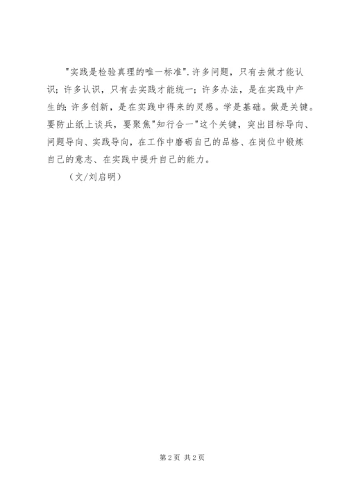 基层党务工作者培训学习心得 (3).docx