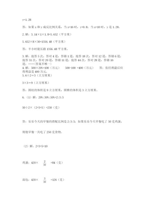 辽宁省【小升初】小升初数学试卷精品（含答案）.docx