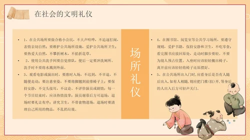 古风简约传统文化文明伴我行主题教育PPT模板