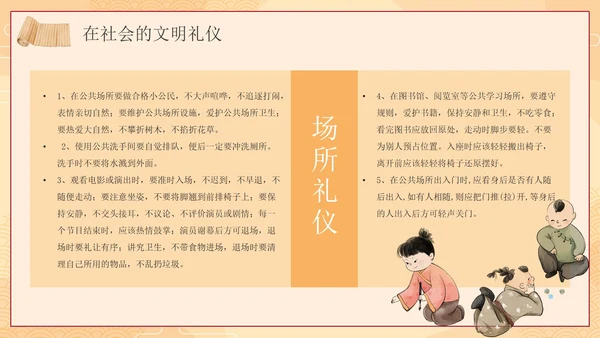 古风简约传统文化文明伴我行主题教育PPT模板