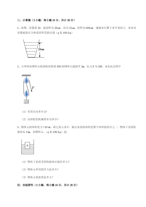 强化训练山西太原市育英中学物理八年级下册期末考试定向攻克试题（含答案解析版）.docx