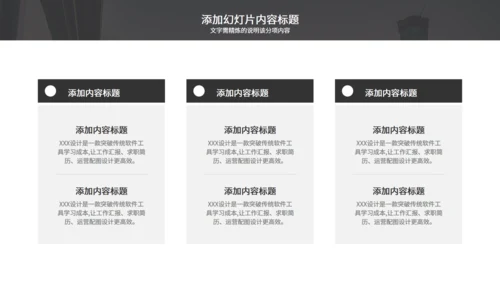商务简约企业介绍灰色通用PPT模板