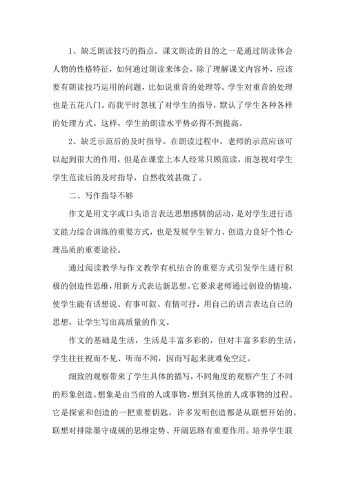 初中语文教育教学心得五篇.docx