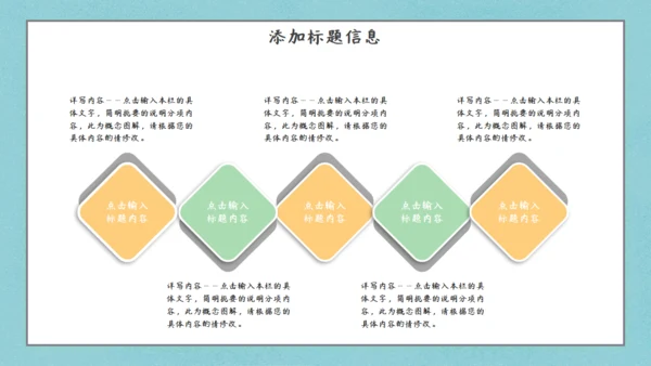 夏日清新甜筒通用PPT模板