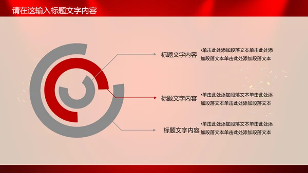 年度优秀员工PPT动态模板源文件