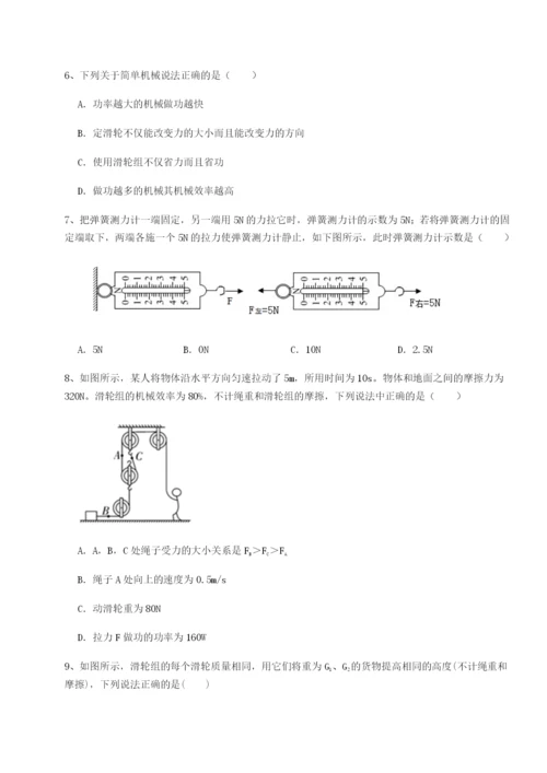 专题对点练习四川泸县四中物理八年级下册期末考试难点解析练习题（含答案解析）.docx