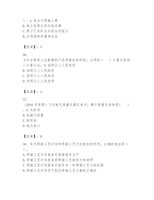 2024年一级建造师之一建机电工程实务题库含完整答案【精品】.docx