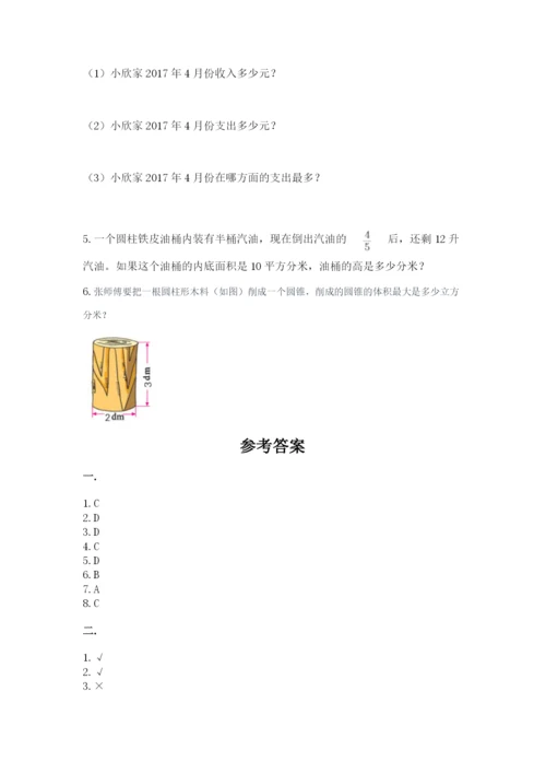 青岛版六年级数学下学期期末测试题（必刷）.docx