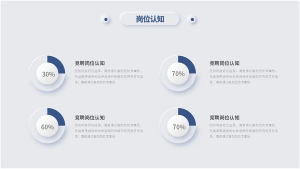 蓝色简约新拟态风岗位竞聘述职报告自我介绍ppt模板竞聘1