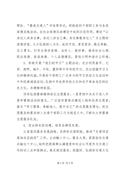 交通运输文化办工作总结暨工作计划精编.docx