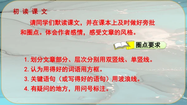 15《故乡》课件