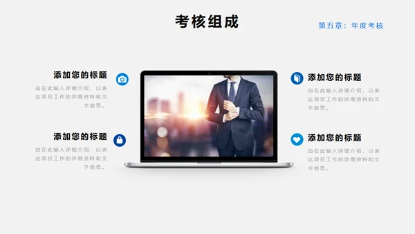 员工绩效KPI考核管理通用PPT模板