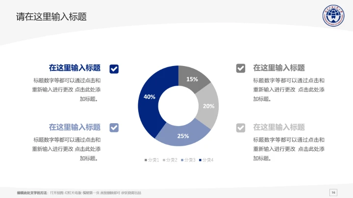 广东外语外贸大学课题学术汇报毕业论文答辩通用PPT模板