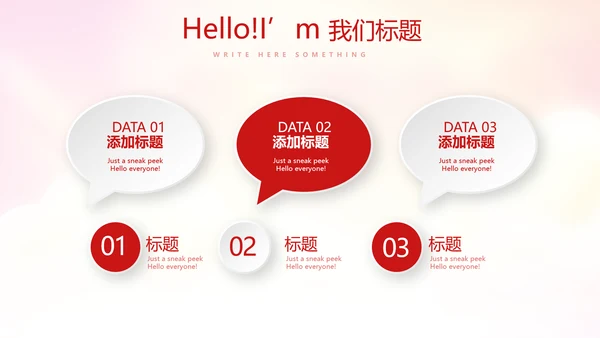 不忘初心砥砺前行党政通用PPT动态模板