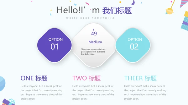 庆典活动营销方案销售策划动态PPT模板