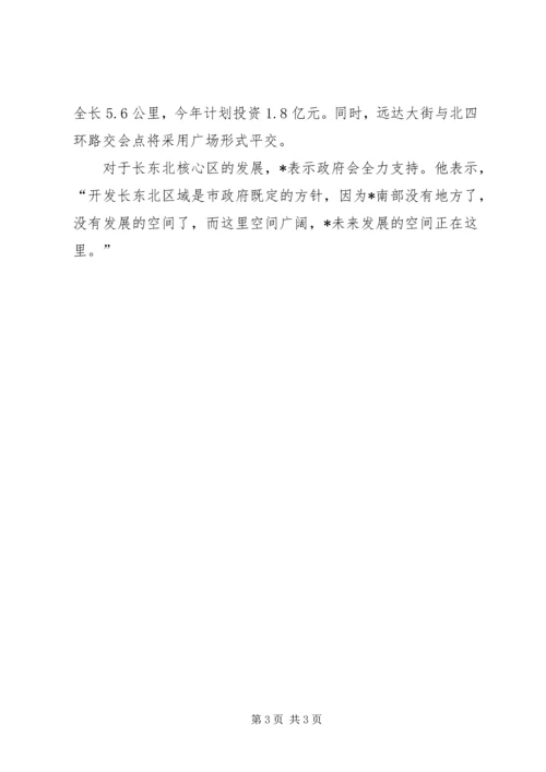 实现北大贯通调研报告.docx