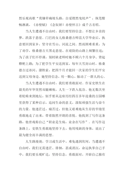 高考满分议论文.docx