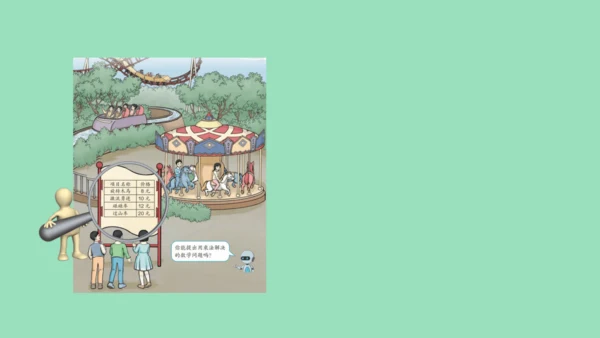 （2023秋新插图）人教版三年级数学上册 6-1 多位数乘一位数口算乘法（第1课时）（课件）(共37