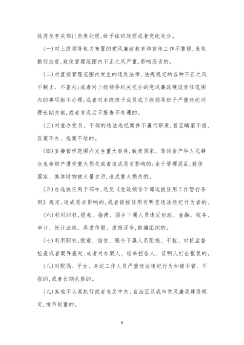 办公责任制度15篇.docx