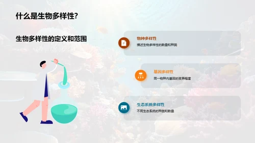 揭秘生物的奥秘宝藏