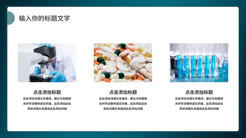 新冠病毒城市社区预防方案PPT模板