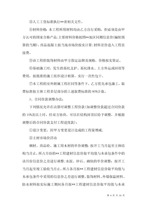 工程承包合同集锦六篇.docx