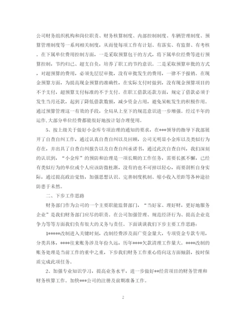 精编之财务工作个人总结范文.docx