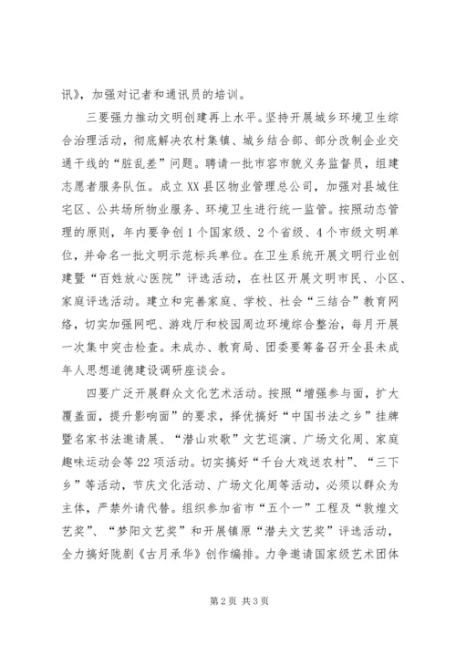 思想精神文明宣传工作报告.docx