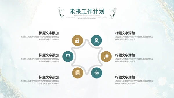 鎏金轻奢金粉新中式风格工作总结通用PPT模板