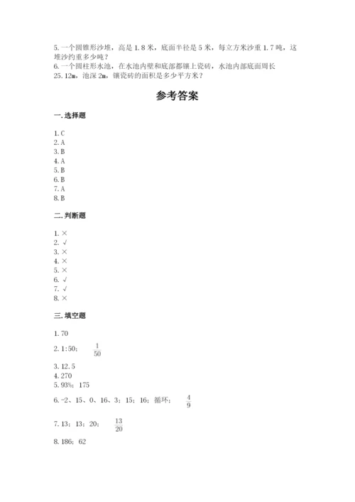 六年级下册数学期末测试卷（预热题）word版.docx